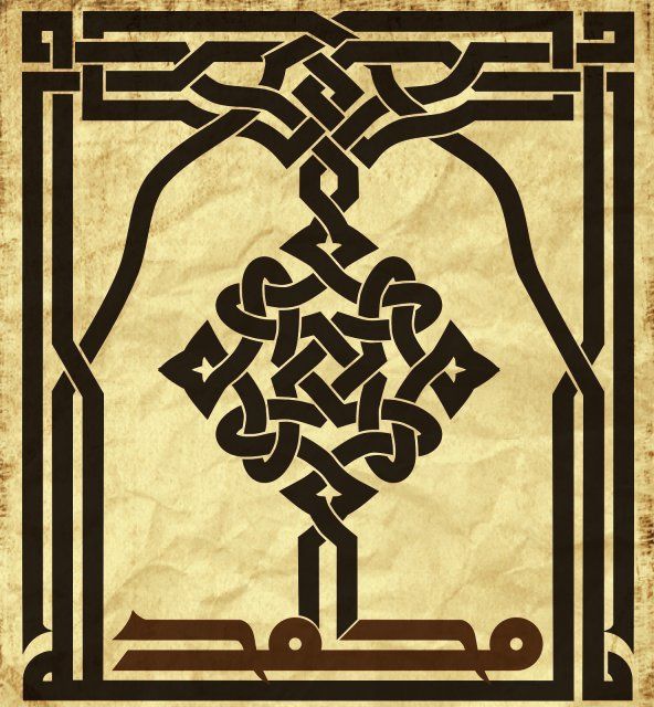 Detail Kaligrafi Khat Kufi Allah Nomer 16