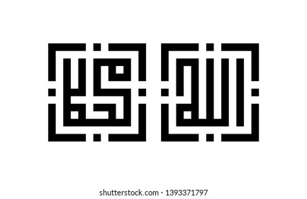 Detail Kaligrafi Khat Kufi Allah Nomer 3