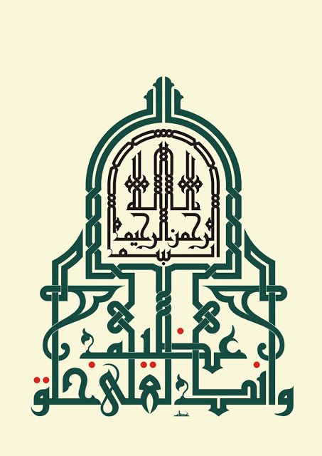 Detail Kaligrafi Khat Kufi Allah Nomer 21