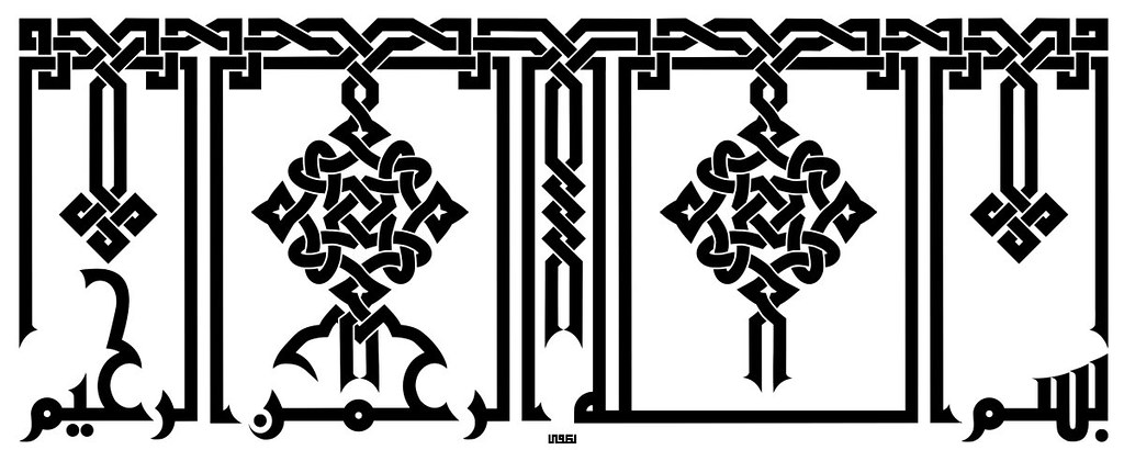 Detail Kaligrafi Khat Kufi Allah Nomer 22