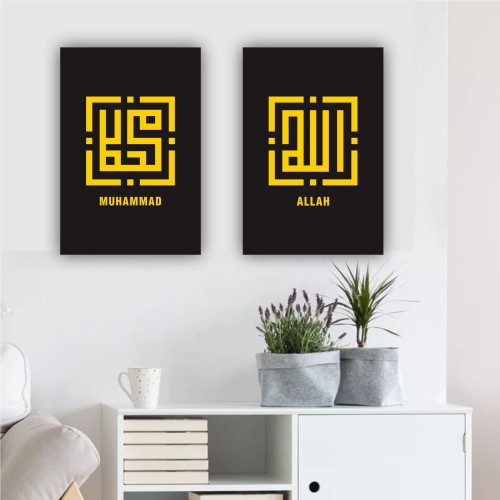 Detail Kaligrafi Khat Kufi Allah Nomer 24