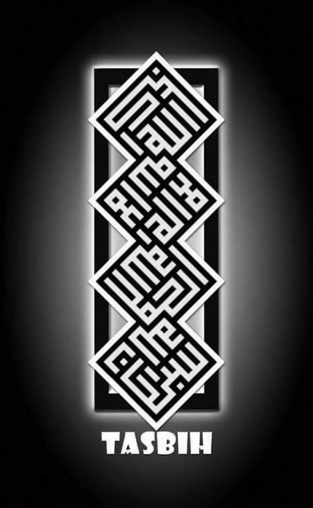 Detail Kaligrafi Khat Kufi Allah Nomer 50