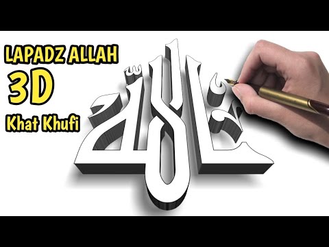 Detail Kaligrafi Khat Kufi Allah Nomer 56