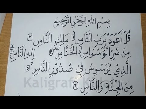 Detail Kaligrafi Khat Naskhi Nomer 43