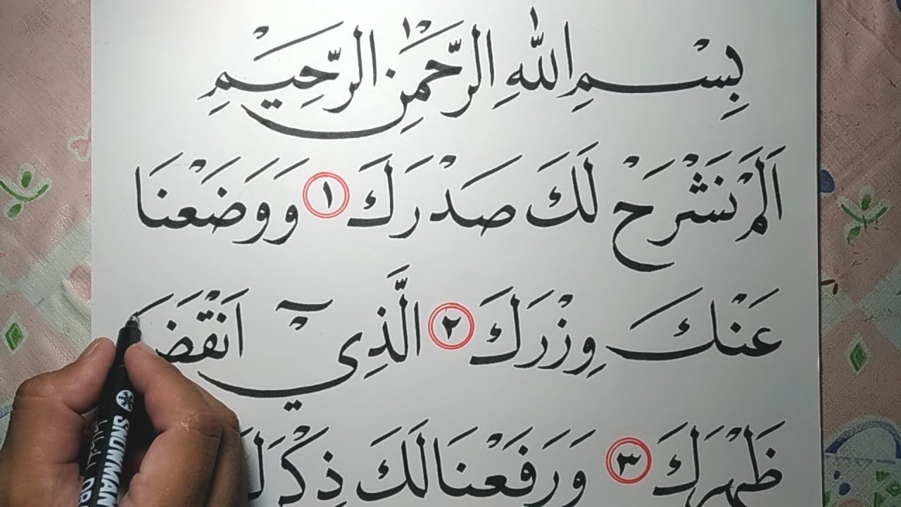 Detail Kaligrafi Khat Naskhi Nomer 10