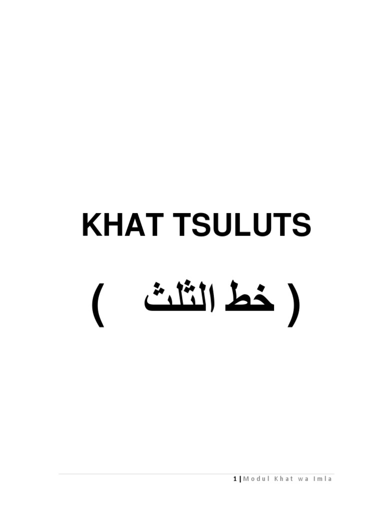 Detail Kaligrafi Khat Tsuluts Nomer 29