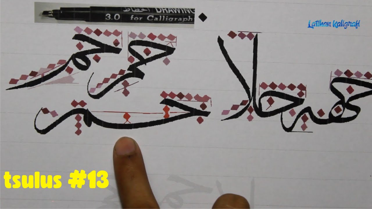 Detail Kaligrafi Khat Tsuluts Nomer 49