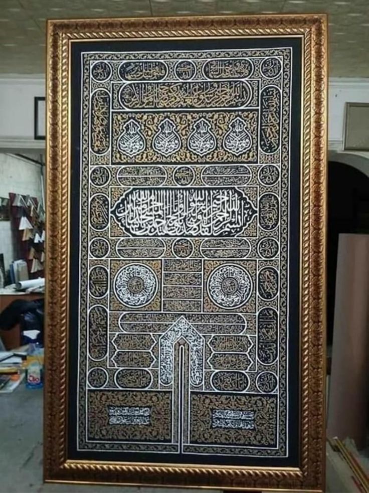 Detail Kaligrafi Kiswah Kabah Nomer 45