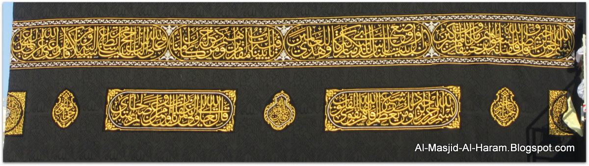 Detail Kaligrafi Kiswah Kabah Nomer 54