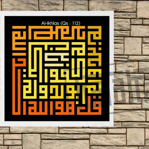 Detail Kaligrafi Kufi Al Ikhlas Nomer 23