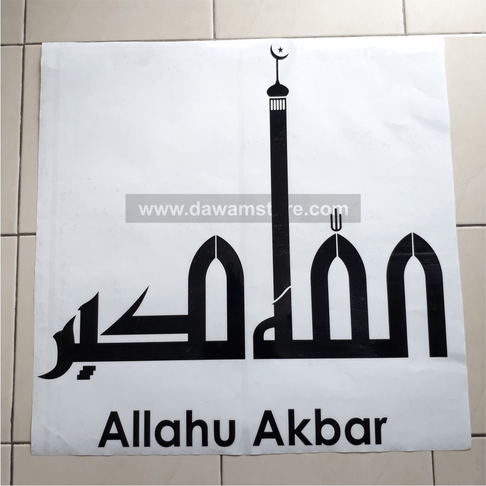 Detail Kaligrafi Kufi Allahu Akbar Nomer 23