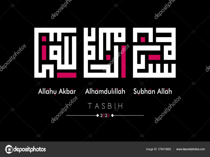 Detail Kaligrafi Kufi Allahu Akbar Nomer 37