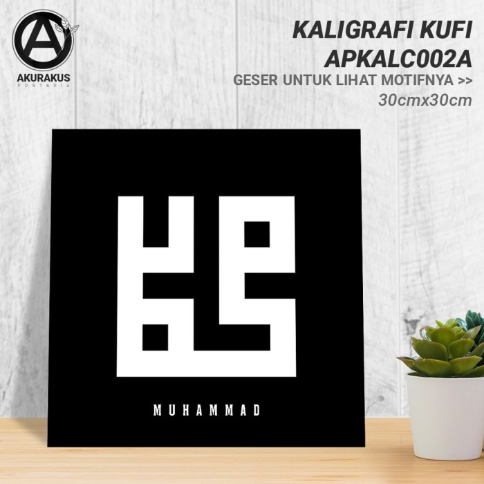 Detail Kaligrafi Kufi Muhammad Nomer 45