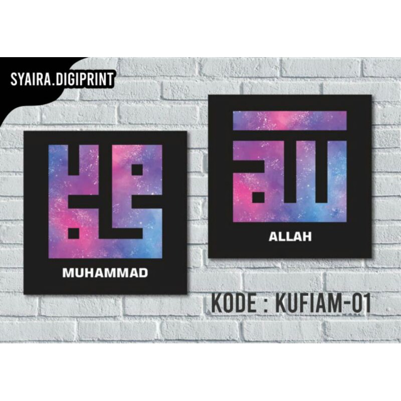 Detail Kaligrafi Kufi Muhammad Nomer 47