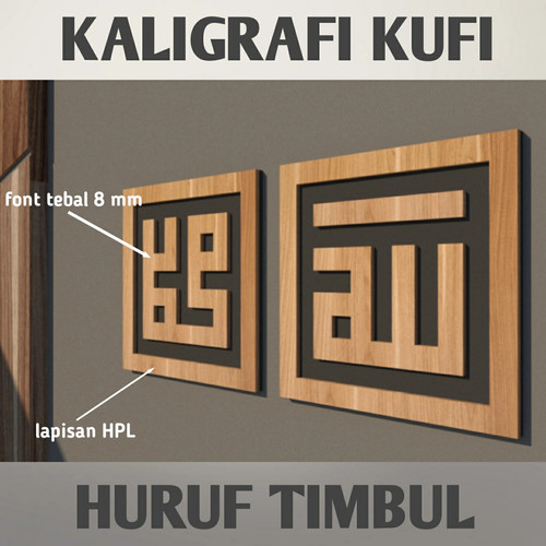 Detail Kaligrafi Kufi Muhammad Nomer 49