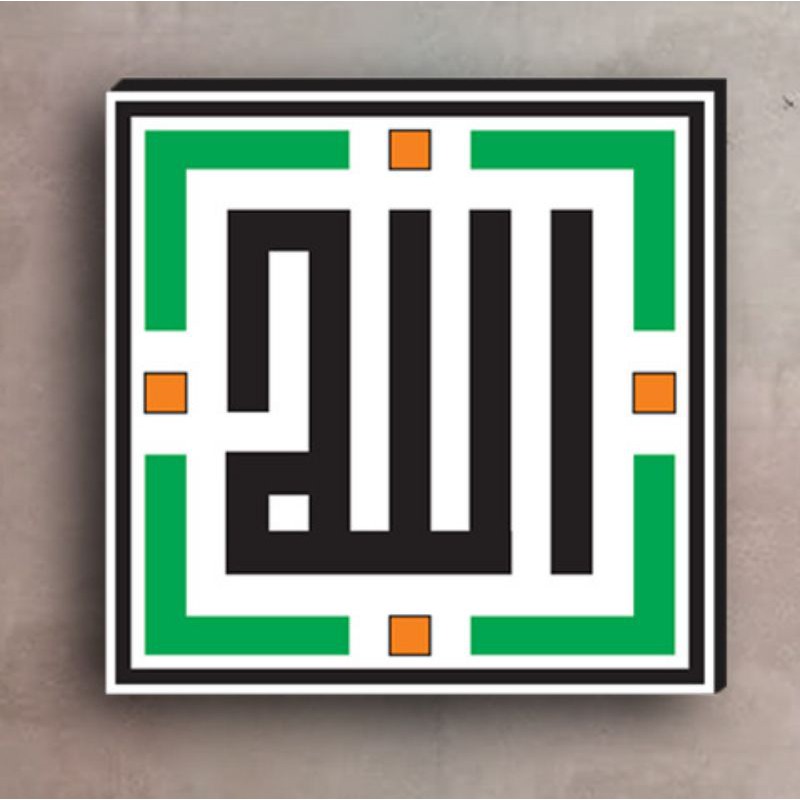 Detail Kaligrafi Kufi Muhammad Nomer 9