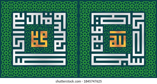 Detail Kaligrafi Kufi Syahadat Nomer 27