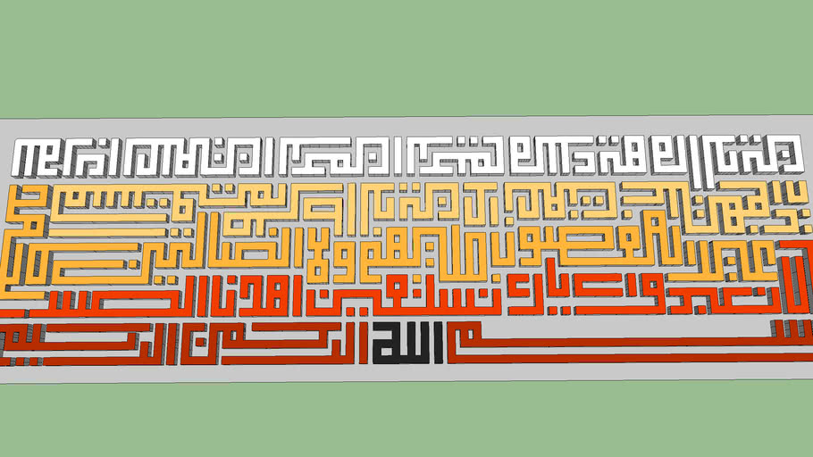 Detail Kaligrafi Kufi Syahadat Nomer 53