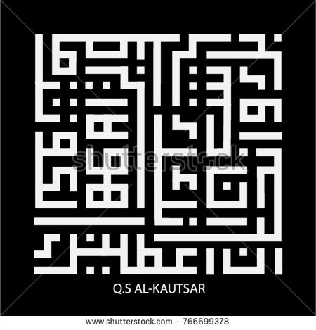 Detail Kaligrafi Kufi Vector Nomer 12