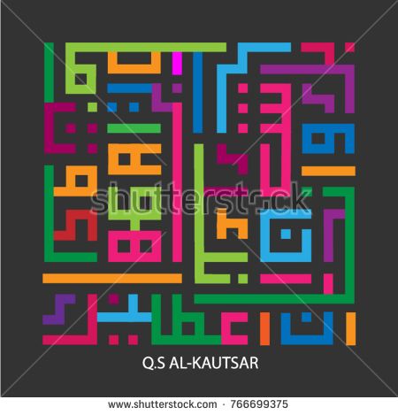 Detail Kaligrafi Kufi Vector Nomer 29