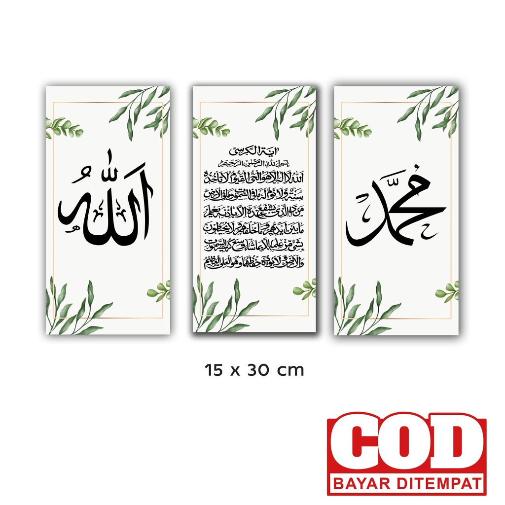 Detail Kaligrafi Lafad Allah Nomer 46