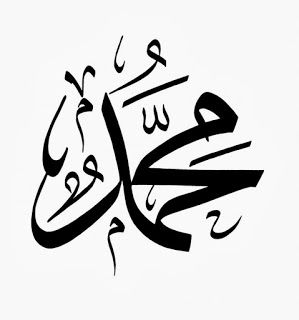 Detail Kaligrafi Lafad Allah Nomer 58