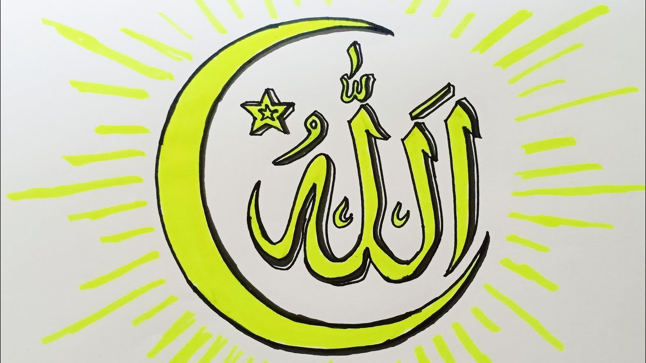 Detail Kaligrafi Lafadz Allah Nomer 2
