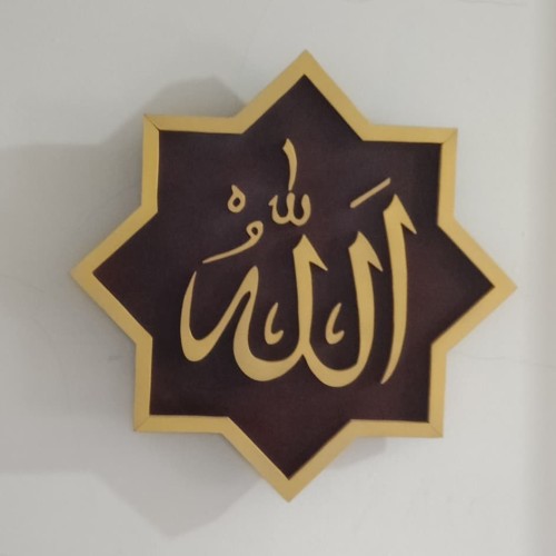 Detail Kaligrafi Lafadz Allah Nomer 11
