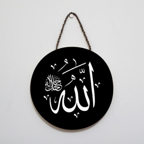 Detail Kaligrafi Lafadz Allah Nomer 18