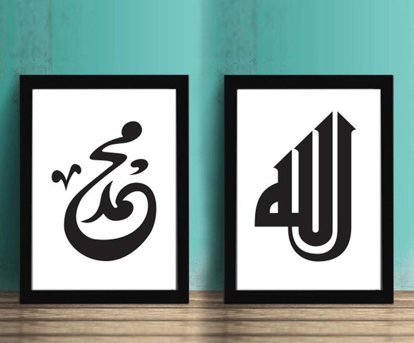 Detail Kaligrafi Lafadz Allah Nomer 3