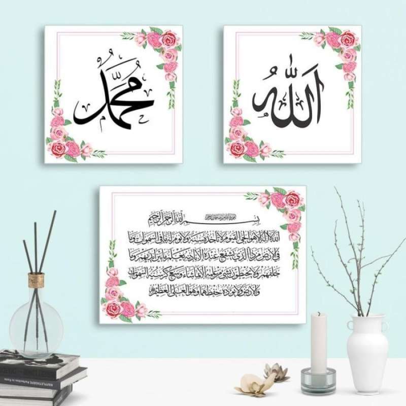 Detail Kaligrafi Lafadz Allah Nomer 23