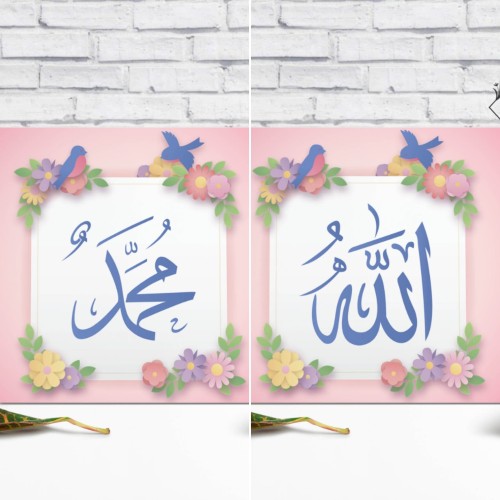 Detail Kaligrafi Lafadz Allah Nomer 32