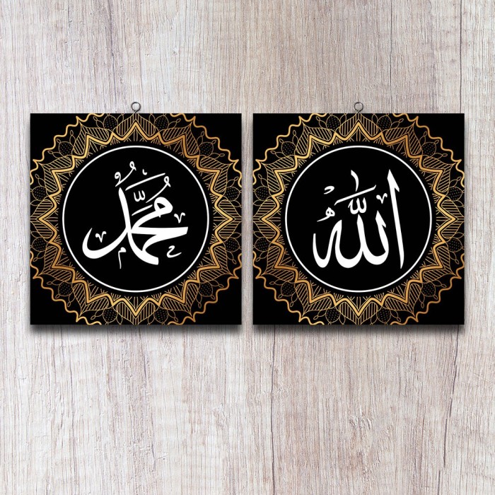 Detail Kaligrafi Lafadz Allah Nomer 35