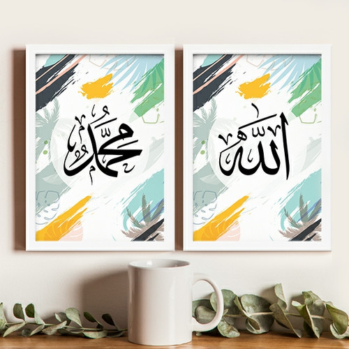 Detail Kaligrafi Lafadz Allah Nomer 36