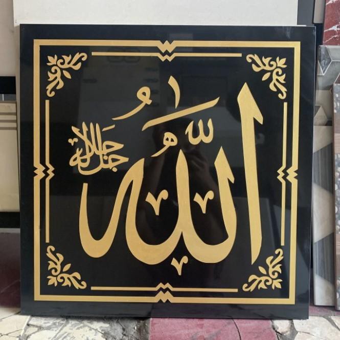 Detail Kaligrafi Lafadz Allah Nomer 37