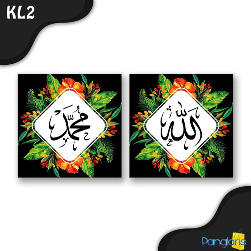 Detail Kaligrafi Lafadz Allah Nomer 38