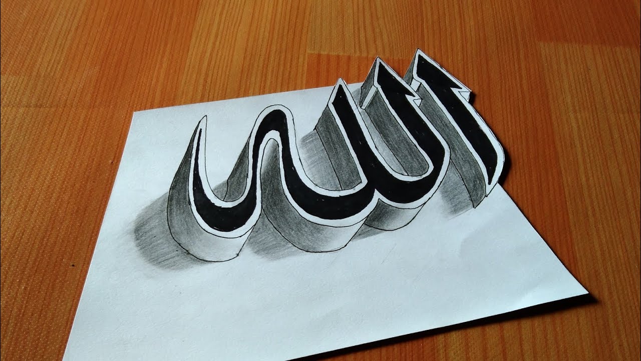 Detail Kaligrafi Lafadz Allah 3d Nomer 16