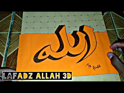 Detail Kaligrafi Lafadz Allah 3d Nomer 17
