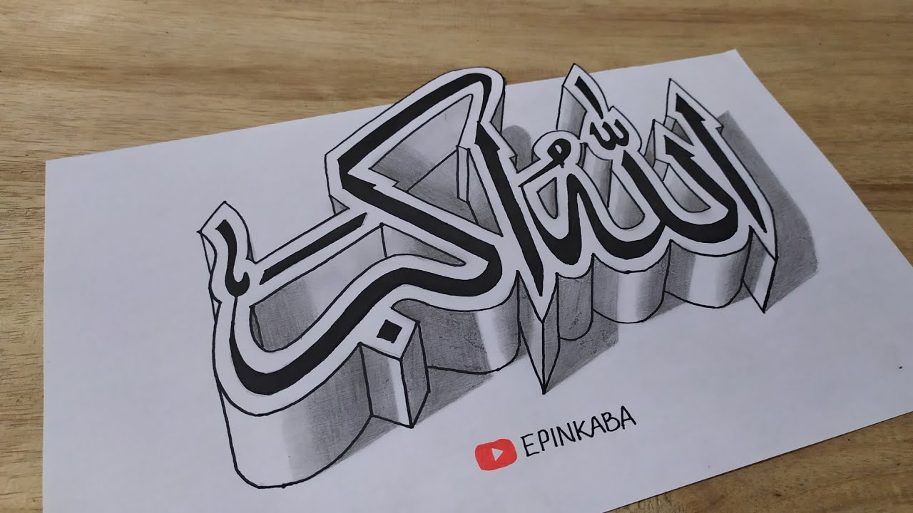 Detail Kaligrafi Lafadz Allah 3d Nomer 20