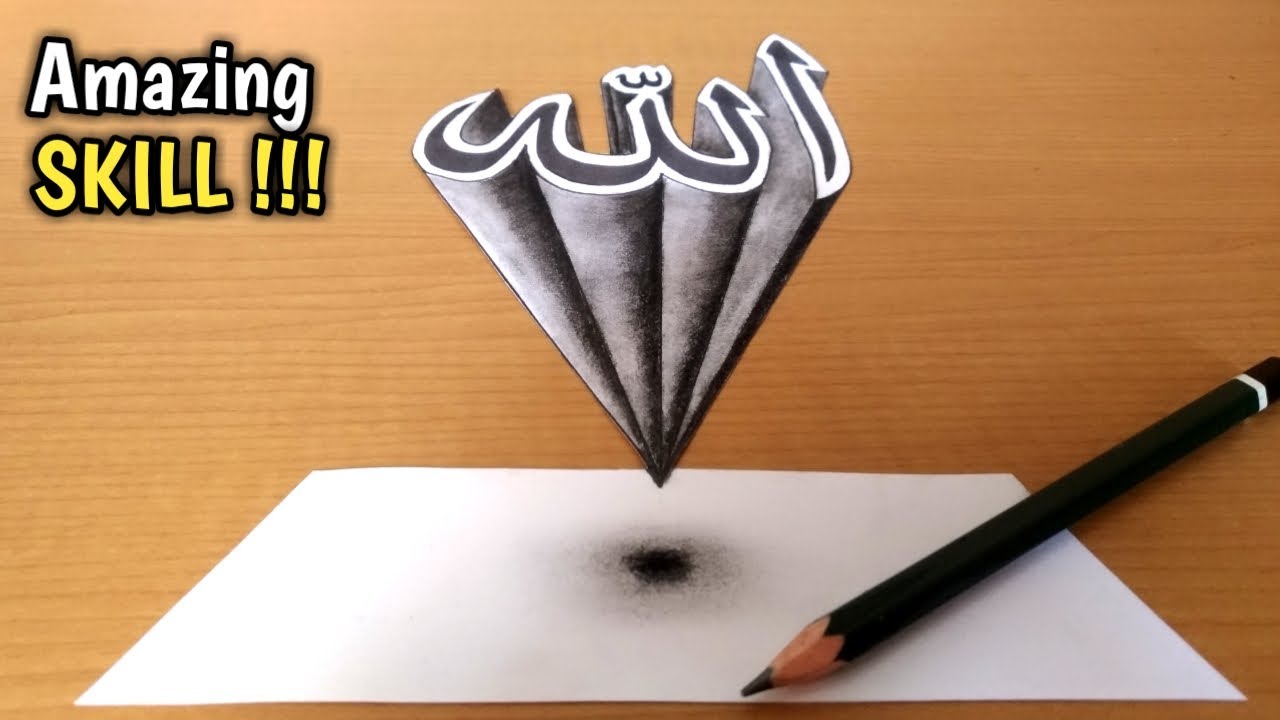 Detail Kaligrafi Lafadz Allah 3d Nomer 3