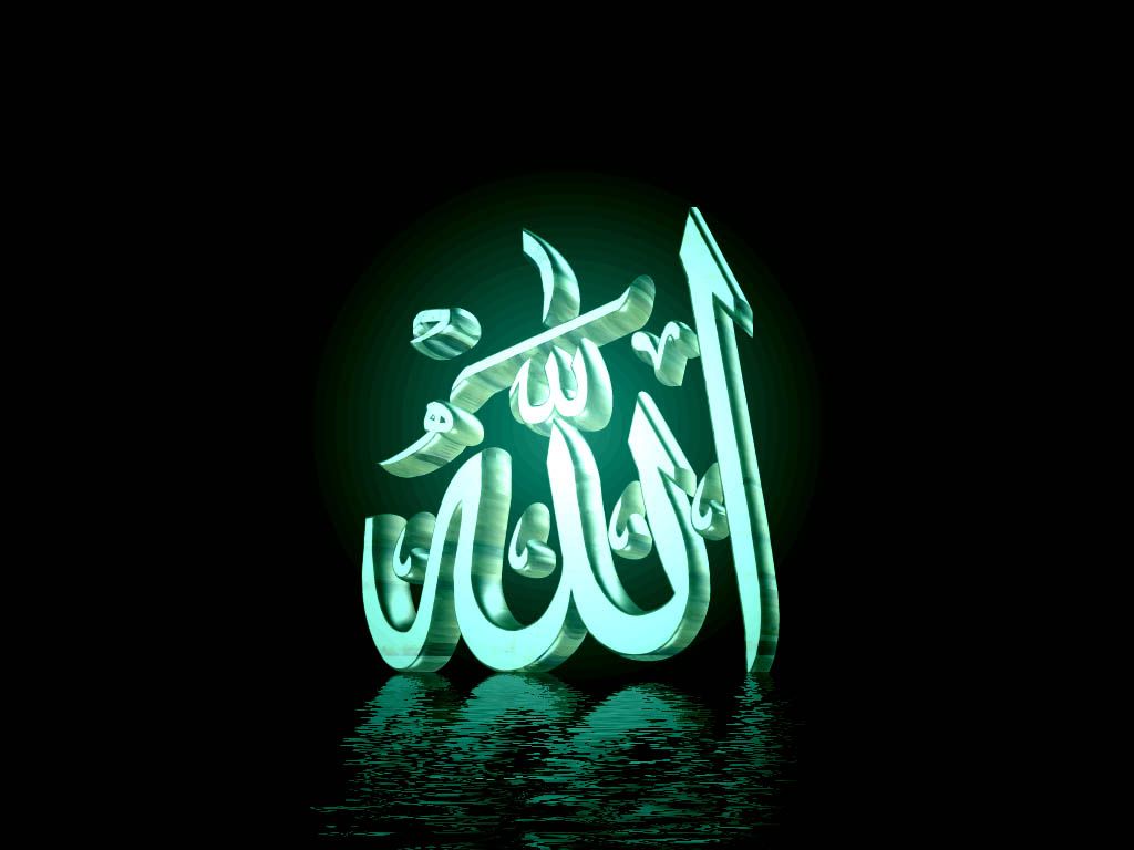 Detail Kaligrafi Lafadz Allah 3d Nomer 24