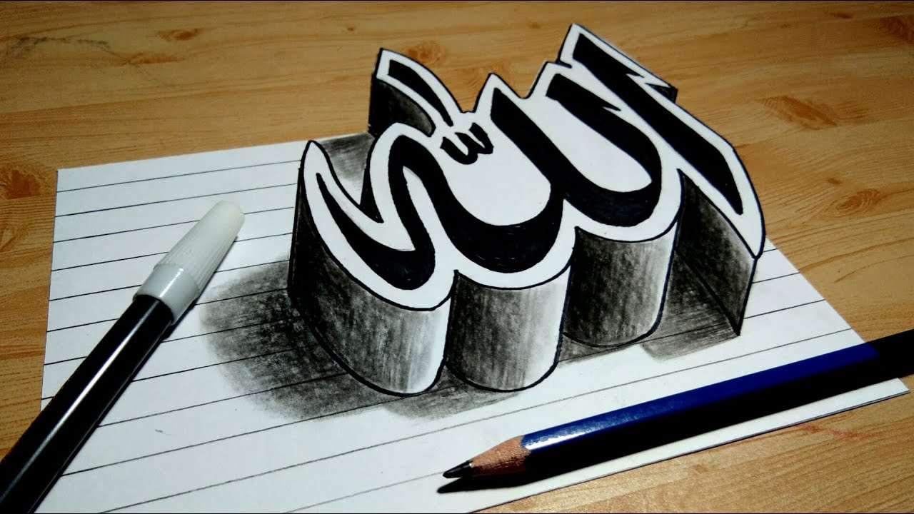 Detail Kaligrafi Lafadz Allah 3d Nomer 28