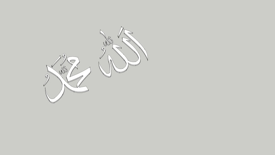 Detail Kaligrafi Lafadz Allah 3d Nomer 30