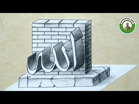 Detail Kaligrafi Lafadz Allah 3d Nomer 35