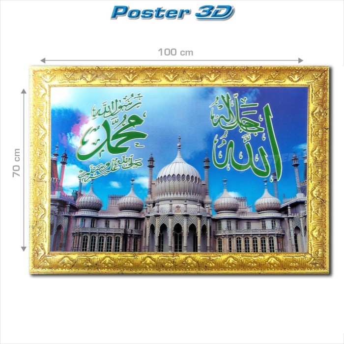 Detail Kaligrafi Lafadz Allah 3d Nomer 36