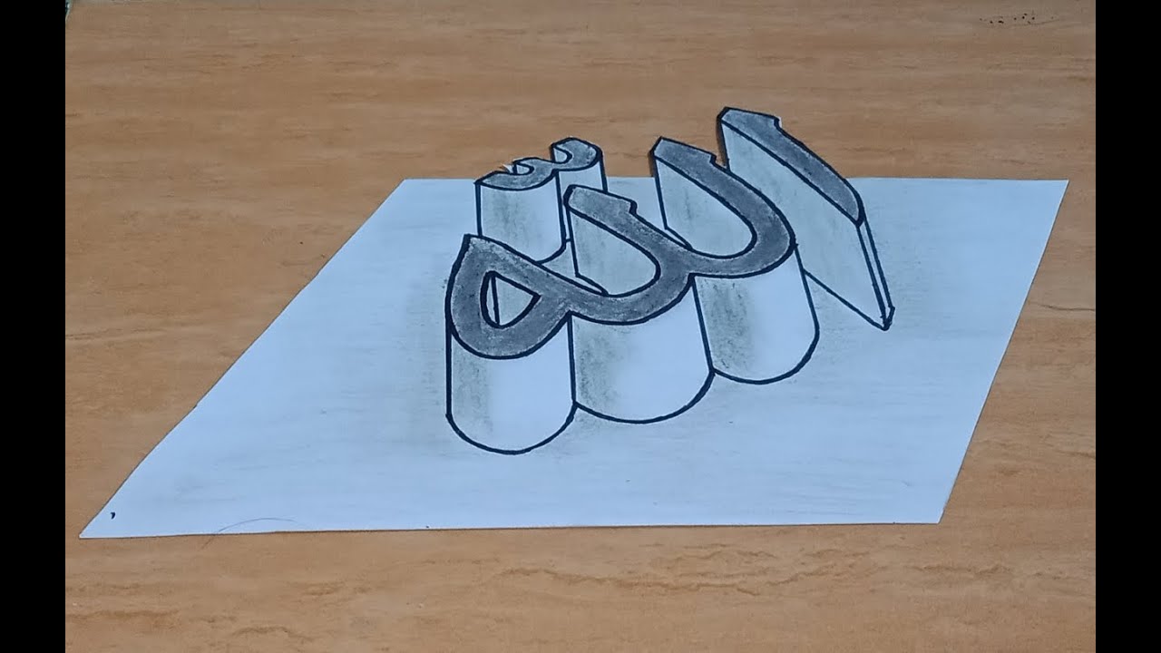 Detail Kaligrafi Lafadz Allah 3d Nomer 5