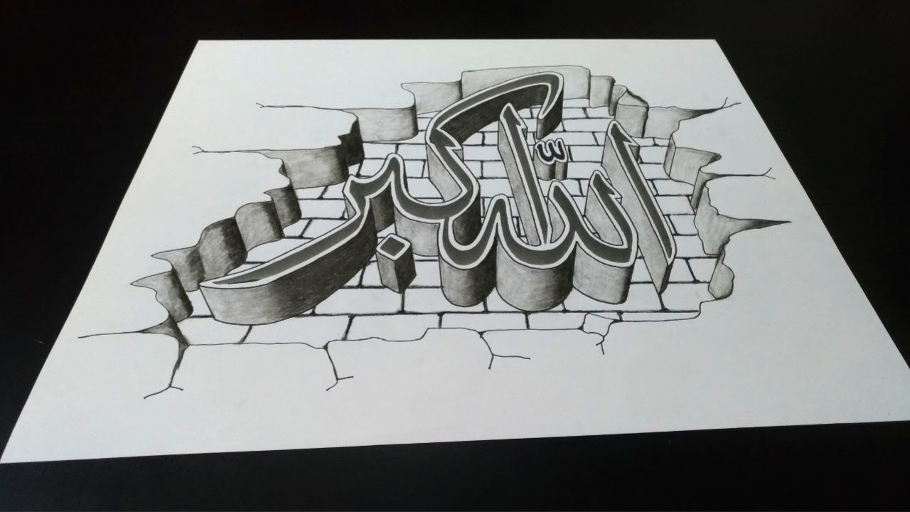 Detail Kaligrafi Lafadz Allah 3d Nomer 41