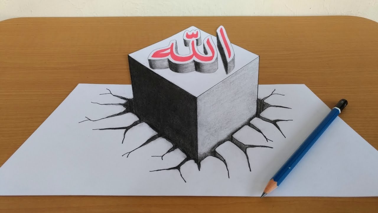 Detail Kaligrafi Lafadz Allah 3d Nomer 47