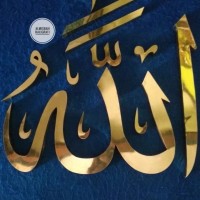 Detail Kaligrafi Lafadz Allah 3d Nomer 50