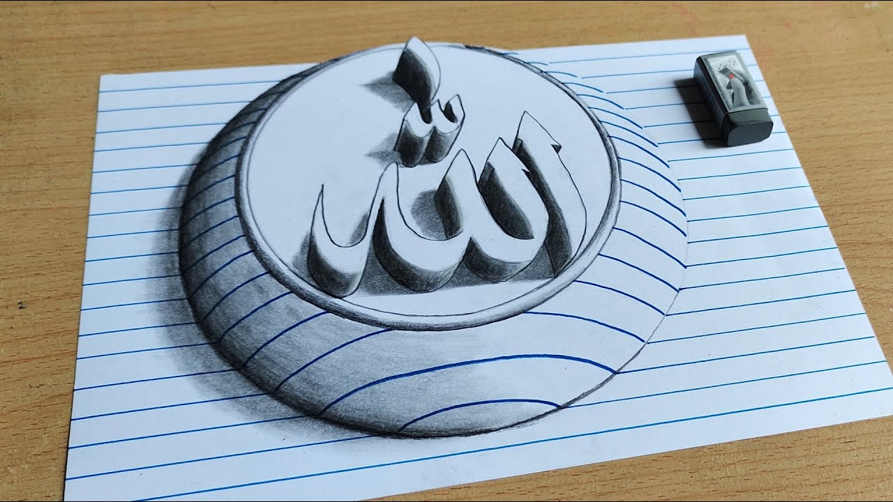Detail Kaligrafi Lafadz Allah 3d Nomer 52